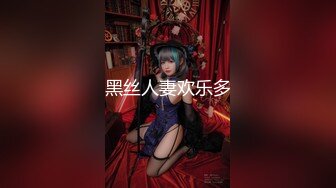 ❤️极品福利分享，推特甜妹教主，清纯可爱反差萌萝莉嫩妹【韵酱】土豪露脸定制，裸舞、自摸、呲尿爽