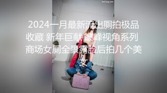 全网同名，极品网红反差福利姬【奶咪】收费剧情私拍【房东的玩物系列第一集】以身抵债，无套内射