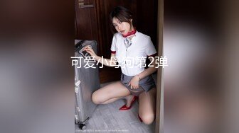 反差小可爱 呆萌清纯小仙女〖柚子猫〗旗袍肉丝美女能拿到销冠的秘密