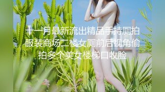 精力旺盛的小伙暗访站街女，嫖娼不带套一路寻鸡找个颜值不错的大姐激情啪啪，草完没过瘾换下一家接着干