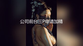 ♈ ♈ ♈2个刚成年的小美女，【哥哥的小嫩逼】，新人!两个超级小嫩妹~掰穴展示~被干了，逼逼干净♈ ♈ ♈ (7)