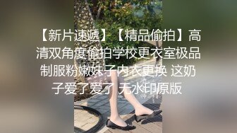 淫荡人妻 尤物老婆看自己被单男肏视频发骚 丽江夫妻 老公好痒~我看你能玩我多久嘻嘻 啊~好深好酸爽老公 (1)