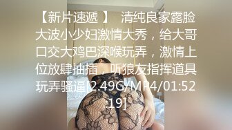 網紅反差婊留學生美眉【香蕉妹】劇情演繹家庭保姆工作中被男主強行進入