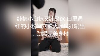 微豐滿的兼職女被幹的狂叫不止雙手抓被子看表情操爽了