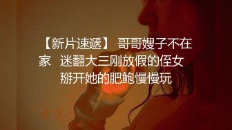 爆操后入丰满的小姐姐，‘你逼真紧，比个耶’，小姐姐享受做爱的乐趣还抽着烟，真是爽哦！