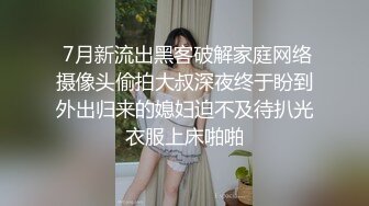 果凍傳媒 91BCM042 多金美女淫蕩的墮落 白瞳瞳