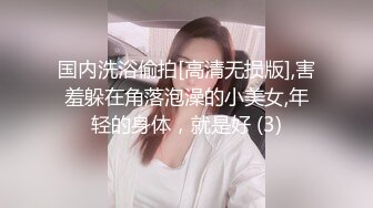 云盘高质露脸泄密，对话淫荡，经济大学极品重毛大长腿美女【刘X桐】不雅私拍流出，与同居男友大玩SM性爱