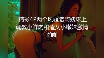  终极绿帽真实自拍天津NTR大神喜欢看自己的女人被别人干，邀请单男一起3P骚货