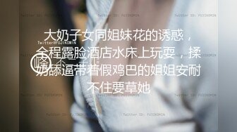 【新片速遞】 嫖客与妓女的故事。鸡婆：是啊现在刚刚统计评估了一下，戴套哦，哎呦你还喜欢看AV啊，你在哪搜的，我怎么搜不到 