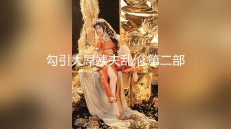 白嫩性感身材美女丝袜高跟，淫声荡语不断玩弄假鸡巴