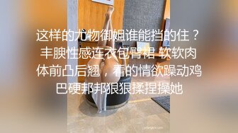 亚博欠债空姐 私下接客肉体偿还