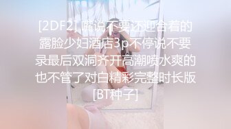 STP17410 3200约啪颜值高身材佳的高颜值极品美女,逼逼超粉嫩,沙发上先干一次再到床上操.国语!