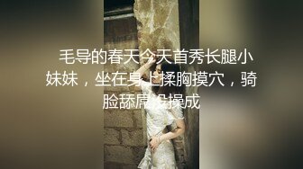  尤物气质人妻“对面有人在看，快停，会不会被认出来啊”，人美气质佳这样的极品少妇偷情爽歪歪！