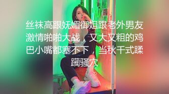 【重磅核彈】綠帽男找了個黑超人酒店內射嬌妻 網紅黑人BAO專挑國人美女操 黑白反差感覺要被玩壞 高清720P版