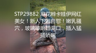 巨奶微胖性感裸舞【帕丽斯】掰B撅腚搔首弄姿诱人 【200v】 (23)