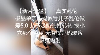 好活儿【性感乳娘】上面流奶下面流水！超爽特写自慰扣逼看得人秒硬了！留着蜜汁的美丽大奶子！