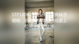 【新速片遞】   《贵在真实✅反差淫妻》顶级绿帽刷锅狠人S身材极品女神眼镜教师人妻【ZM宝儿】私拍完结，调教成母狗3P紫薇蜜穴粉嫩