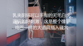 SWAG 多汁小蜜穴 透视管看阴道 Rimo