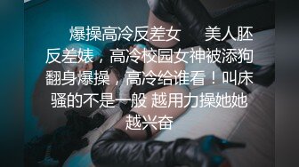 唯美音乐系旗袍女孩：不许拍，我不太相信你的拍照技术。不相信还是被干得很爽