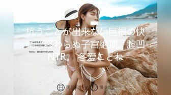 【新片速遞】  人妻小少妇深夜爽到极致高潮，全程露脸玩弄小哥大鸡巴，享受无套快速抽插，压在身下干的冒白浆AV玩弄阴蒂