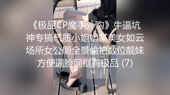 长腿高跟黑丝情趣内衣学妹 健身金融男