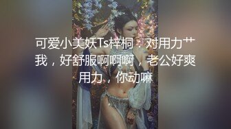 王小思.闷骚人妻欲求不满.制服调教.听声可射.精东影业