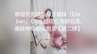  留学生长发漂亮美女喜欢老外男友大鸡巴的抽插