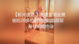   马尾辫子白嫩美少妇和单男交啪啪做爱 无套打桩后入黑丝大屁股女上位销魂操对白刺激