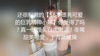 ✿优雅性感尤物✿反差女神〖FortuneCuttie〗准新娘被按摩师推倒插入，从矜持到享受内射，老公头顶青青草原，对白精彩