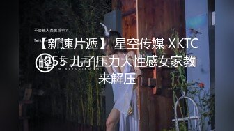 红色格子裙苗条美少妇被大屌姐夫无套操白虎骚穴，大力抽查不过瘾，还用跳蛋自慰，女上位操穴