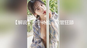 【新片速遞】 《台湾情侣泄密》❤️爆乳美容师上班时间被领导调教