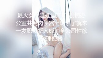   极品美股美女被大鸡吧后入抽插 蜂腰蜜股 这类屁屁就是用来后推的 视角感强