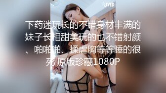 元旦期间带公司新入职的女同事做下健身运动 典型的反差婊 床下文静 床上极骚