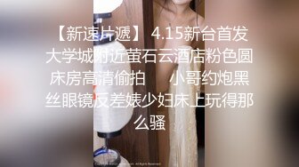 【同性】TS穿红色情趣衣被擦，还叫妈-妹妹-女神