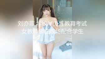 TMTC001 捆绑调教痴女炮友 天美传媒