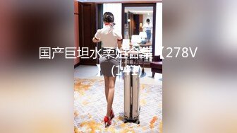 黑客破解家庭网络摄像头偷拍颜值天花板 美丽小姐姐被纹身黑老大情夫蹂躏