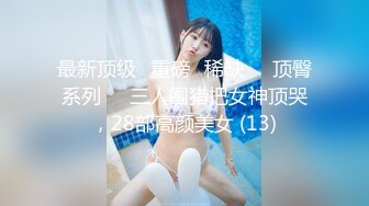 【连续中出#人生结束】集体肆意侵犯稚气未脱的美乳大学生连续中出。之后便杳无音讯。-cd2