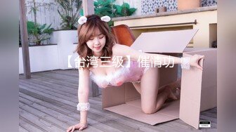 【新片速遞】   杭州Ts美杜莎❤️：深夜开了一个多小时的车，新鲜滚烫的圣水淋在他的脸上，灌进胃里，仙女棒再混着尿液在他的嘴里搅拌抽插！