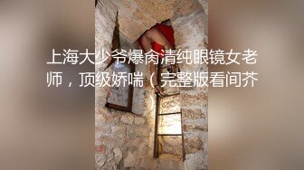 ???女神泄密！演员、模特于一身极品高颜女神【王馨瑶】大尺度私拍，内部消费，无内肉丝秘密花园清晰可见