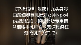 美乳细腰前女友，至今怀念。