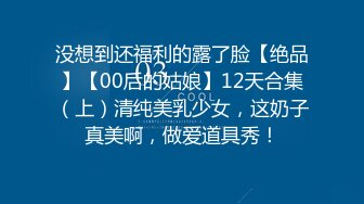 终极反差露脸女神！不做万人追淑女却要做金主的小母狗，被土豪爸爸圈养的可盐可甜气质美女uare私拍调教视图 (2)