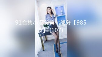 天美传媒品牌新作TMW016《性爱餐酒馆》都会女子的性爱发泄所 巨乳女神孟若羽 高清720P原版