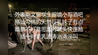 最新宅男福利！青春无敌！推特露脸极品女菩萨，百变女神福利姬【nainai】定制②，桃子臀一线天馒头逼裸舞摇奶各种挑逗 (15)