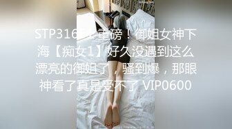 第一视角真实体验，小伙伴们撸起来