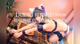 性感小骚货 淫乳女神〖下面有根棒棒糖〗无套爆操性感空乘制服的小骚货，魔鬼身材白虎粉逼无套中出内射