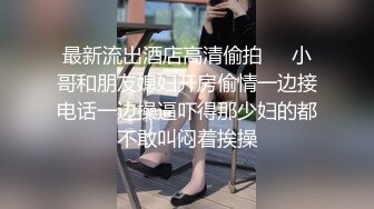 [无码] [G罩杯] 「我们的身材真的很般配♡」 大胸旗袍赛夫勒的盛夏约会。一只微笑着舔着汗湿的未洗肛门的便利小猫。