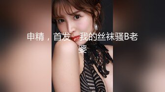 后入网袜人妻