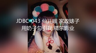 【雲盤不慎泄密】極品大二美女和男友之間的私密分手後被曝光 外表清純原來內心淫蕩無比 原版高清