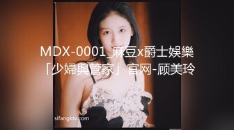 【新速片遞】  《魔手☛外购☀️极品CP》美女如云夜场女厕全景后位偸拍数位潮女靓妹小姐姐方便☀️清一色大长腿太顶了