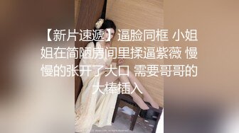 [2DF2]老婆气质漂亮的美女闺蜜,勾搭很久都没就范,一次吃饭时趁机把她灌醉带到宾馆慢慢脱掉衣服啪啪,毛少逼嫩狠狠抽插! [BT种子]